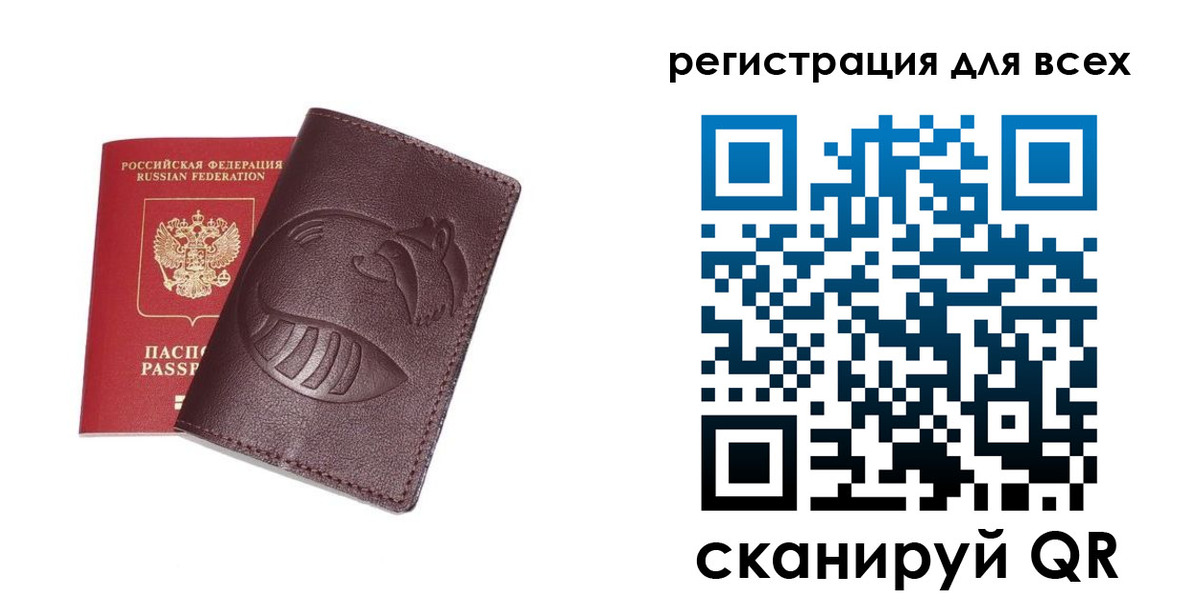 прописка ребенка в Сибае