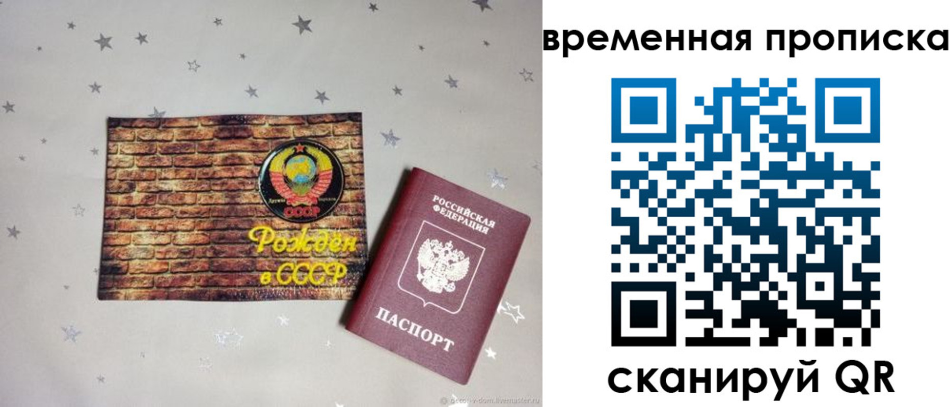 временная регистрация собственник в Сибае