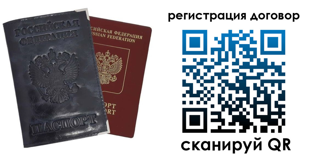 прописка ребенка в Сибае