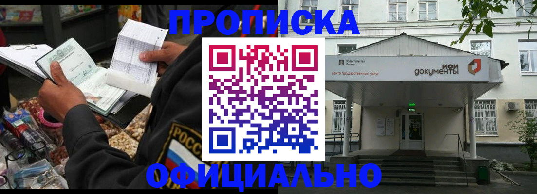 временная регистрация в квартире в Сибае